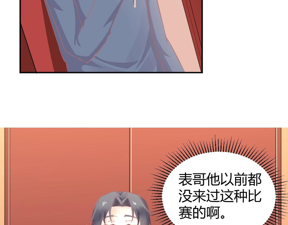《年小小逃跑计划！》第35话设计选题 ！！ 第27页