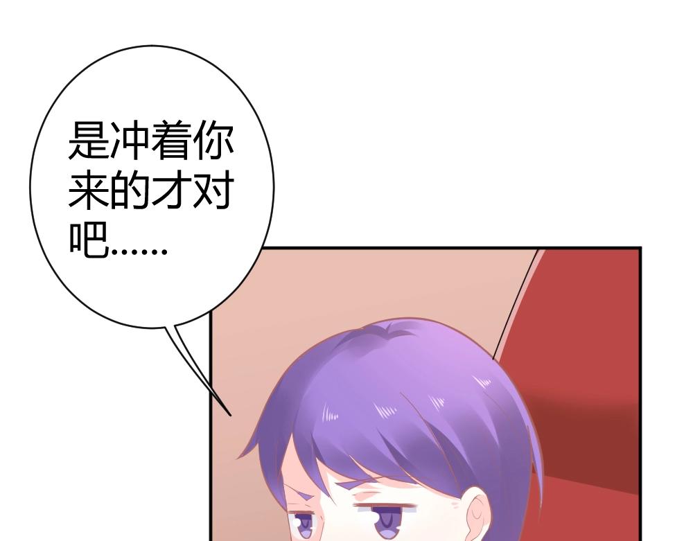 《年小小逃跑计划！》第35话设计选题 ！！ 第32页