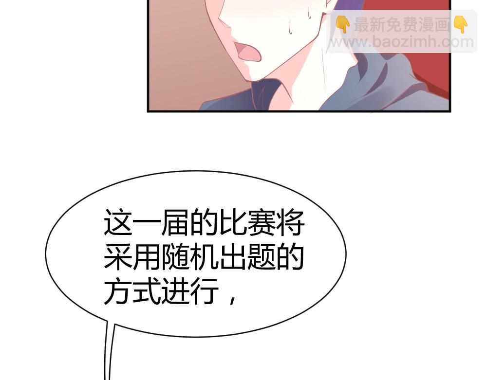 《年小小逃跑计划！》第35话设计选题 ！！ 第33页