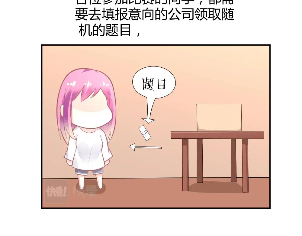 《年小小逃跑计划！》第35话设计选题 ！！ 第35页
