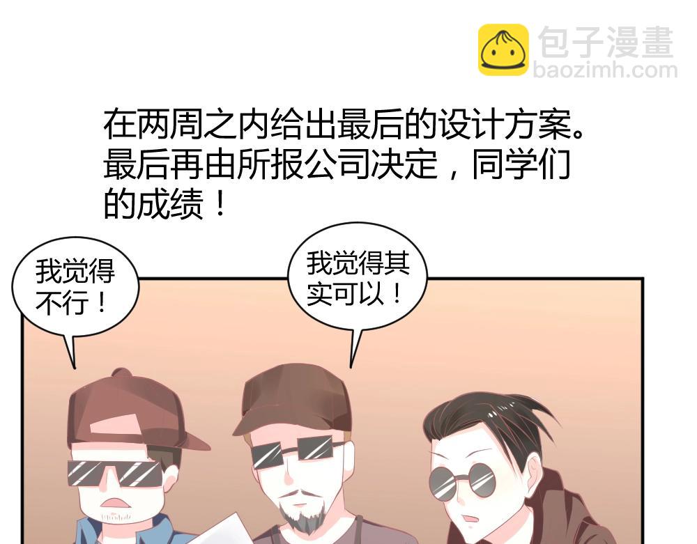 《年小小逃跑计划！》第35话设计选题 ！！ 第37页
