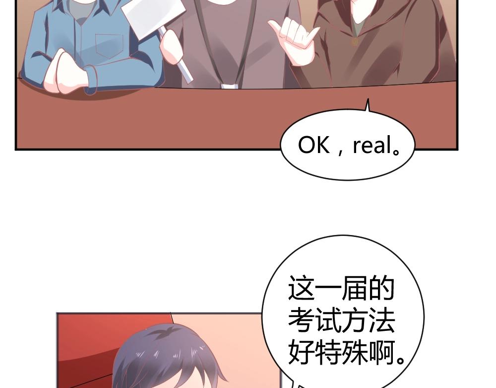 《年小小逃跑计划！》第35话设计选题 ！！ 第38页