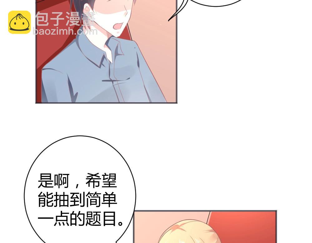 《年小小逃跑计划！》第35话设计选题 ！！ 第39页