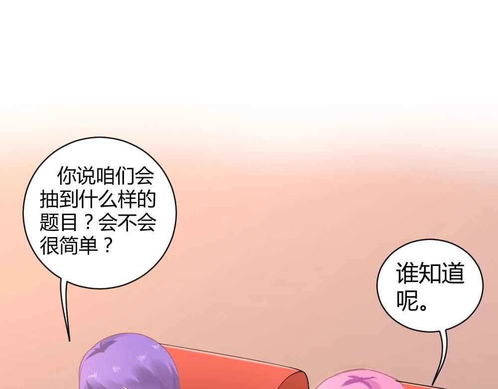 《年小小逃跑计划！》第35话设计选题 ！！ 第41页