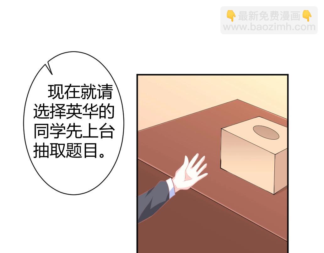 《年小小逃跑计划！》第35话设计选题 ！！ 第45页