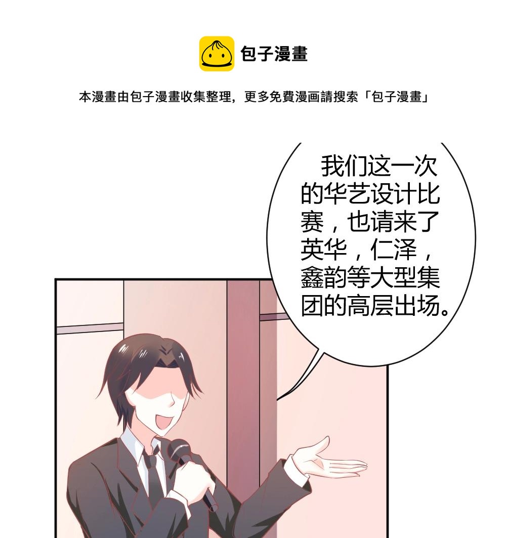 《年小小逃跑计划！》第35话设计选题 ！！ 第6页