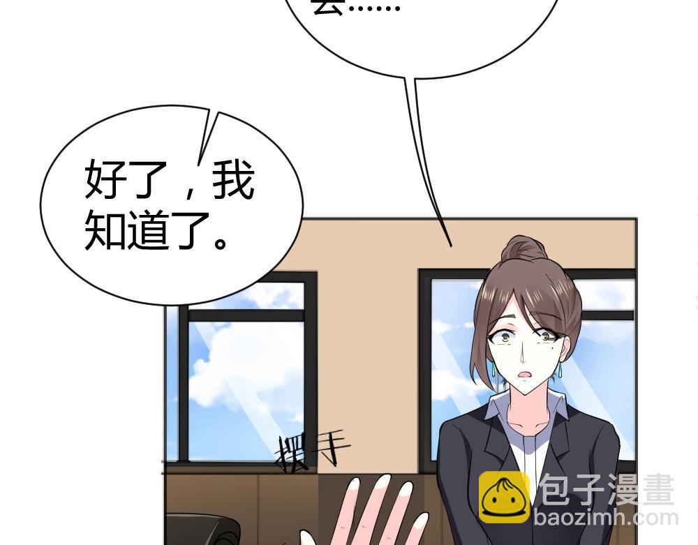 《年小小逃跑计划！》第34话 亲自到场设计大赛 第10页