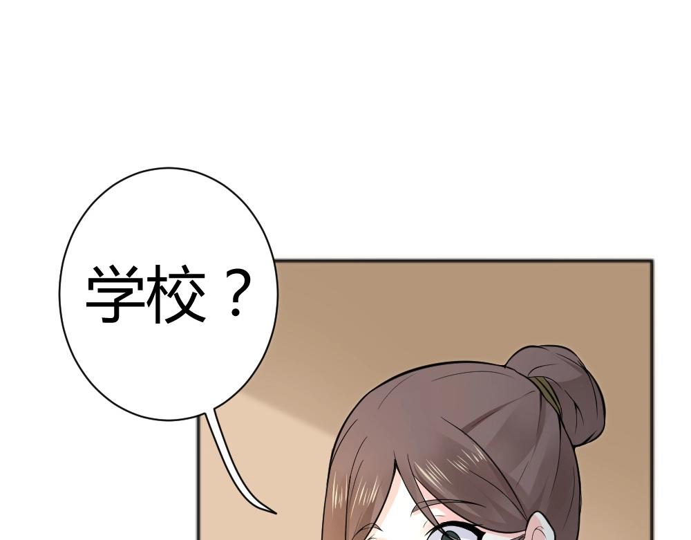 《年小小逃跑计划！》第34话 亲自到场设计大赛 第14页