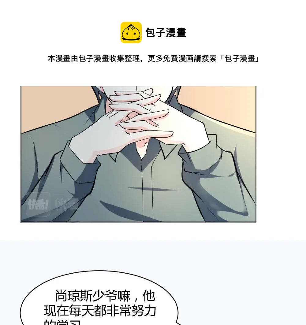 《年小小逃跑计划！》第34话 亲自到场设计大赛 第17页