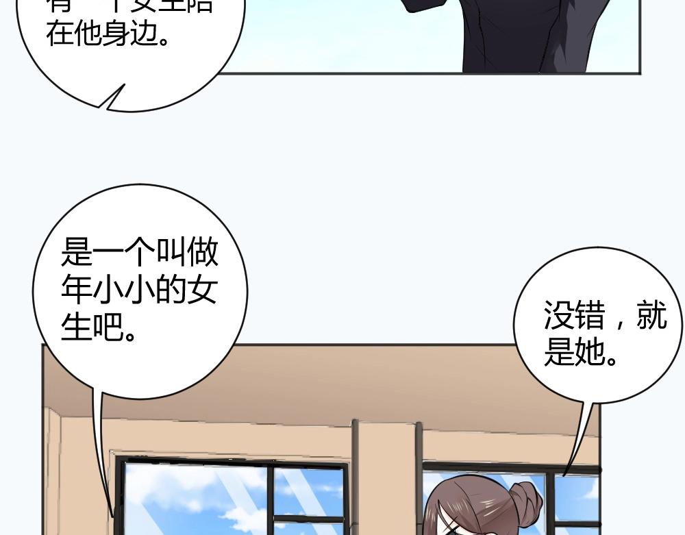 《年小小逃跑计划！》第34话 亲自到场设计大赛 第19页