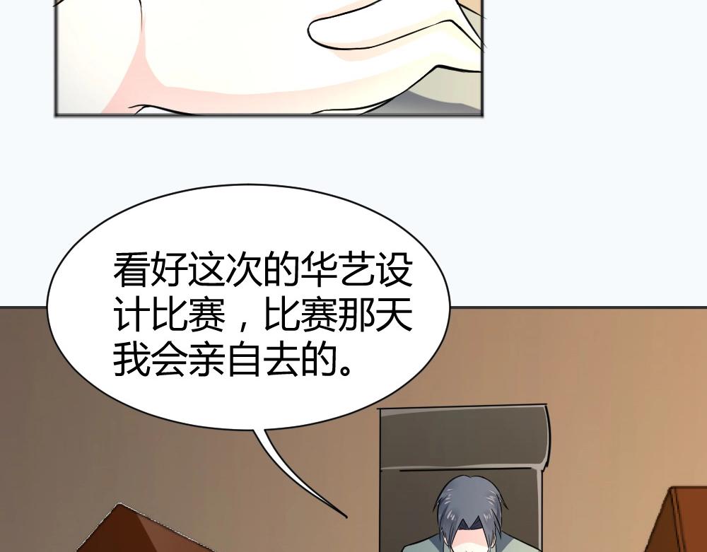 《年小小逃跑计划！》第34话 亲自到场设计大赛 第22页