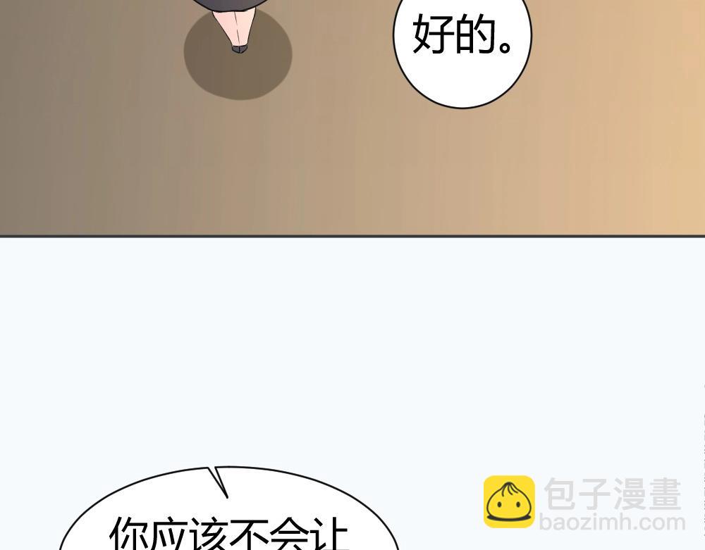 《年小小逃跑计划！》第34话 亲自到场设计大赛 第24页