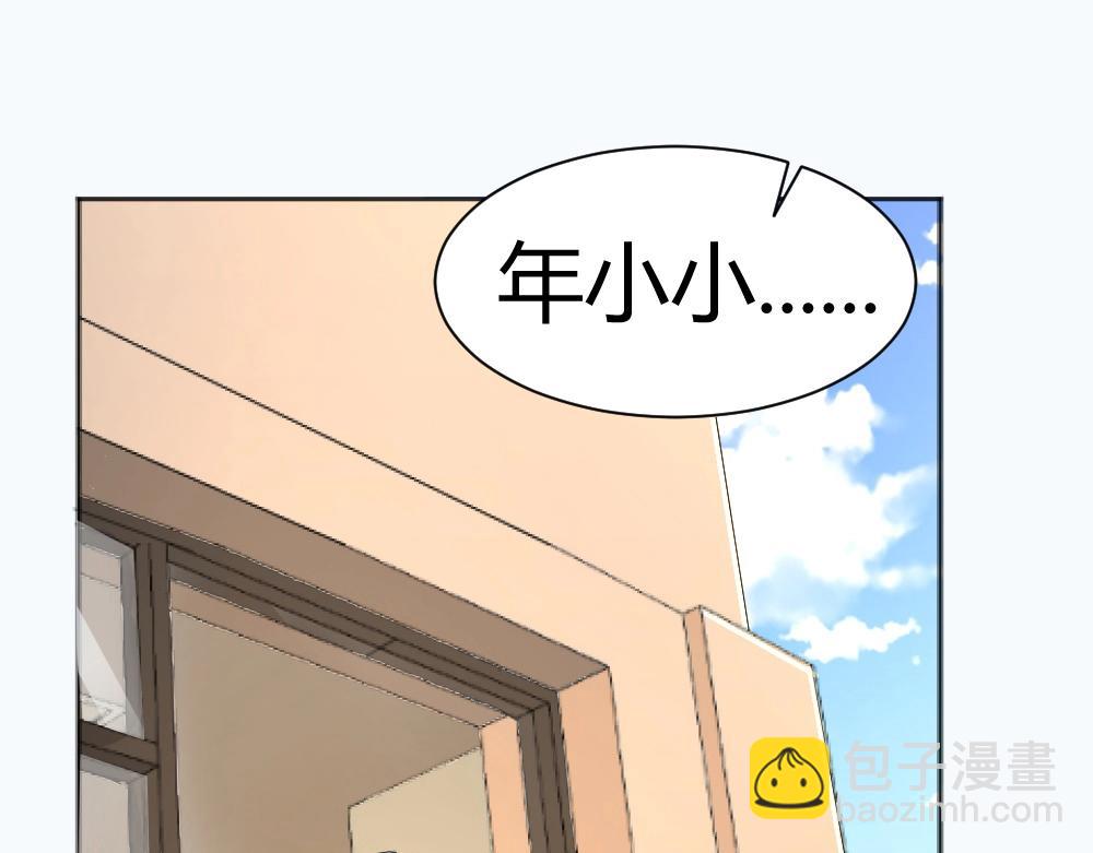 《年小小逃跑计划！》第34话 亲自到场设计大赛 第27页