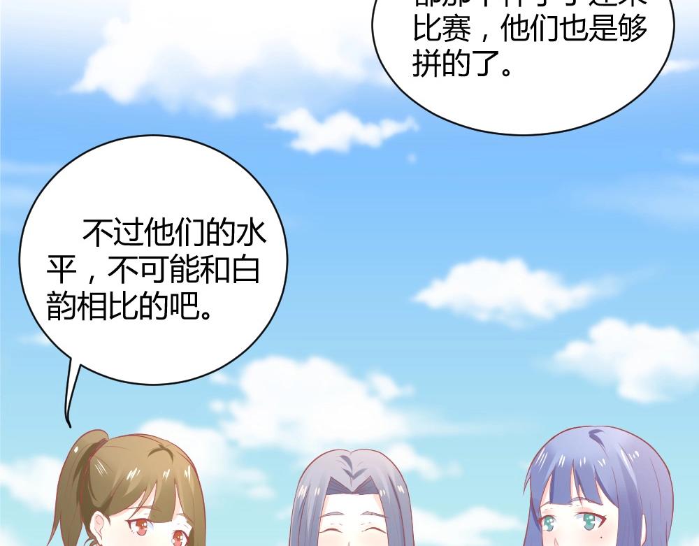 《年小小逃跑计划！》第34话 亲自到场设计大赛 第48页