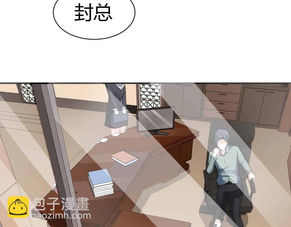 《年小小逃跑计划！》第34话 亲自到场设计大赛 第6页