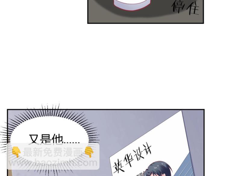 《年小小逃跑计划！》第33话一定会成功的！ 第10页