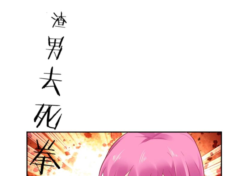 《年小小逃跑计划！》第33话一定会成功的！ 第13页