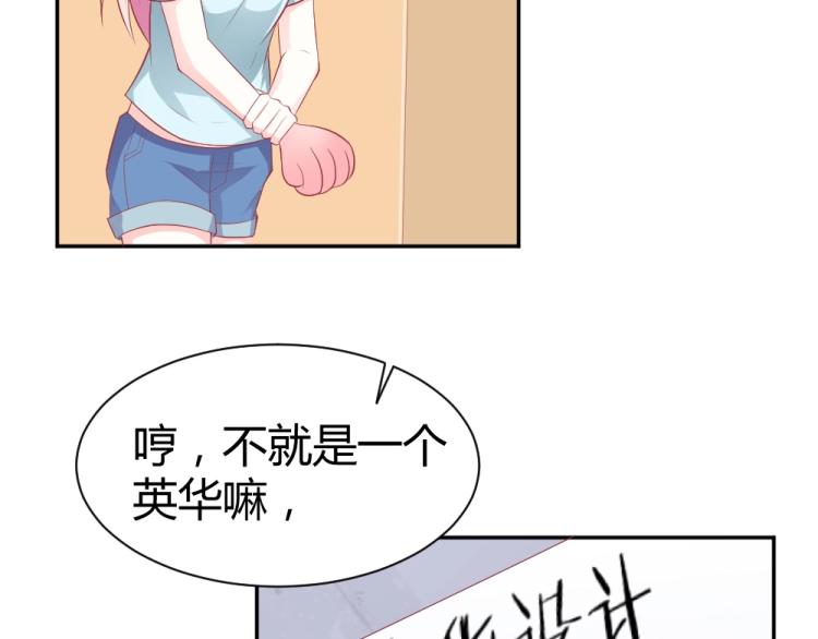 《年小小逃跑计划！》第33话一定会成功的！ 第19页
