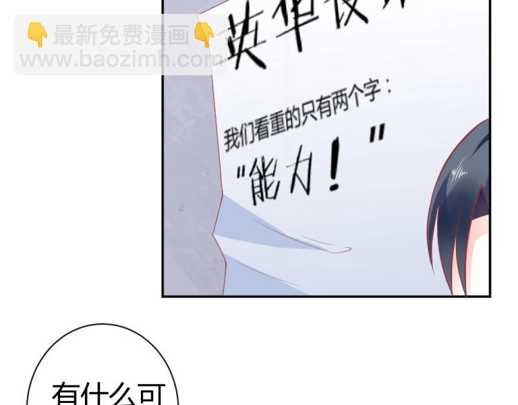《年小小逃跑计划！》第33话一定会成功的！ 第20页