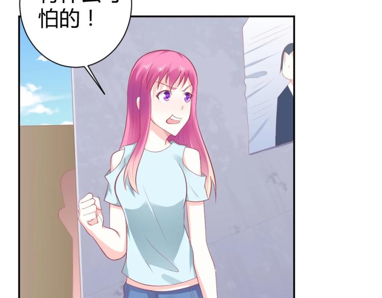 《年小小逃跑计划！》第33话一定会成功的！ 第21页