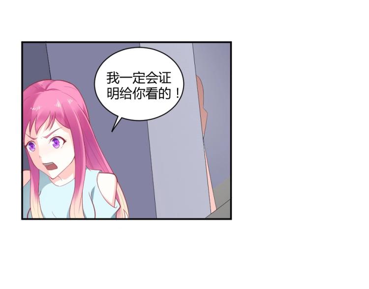 《年小小逃跑计划！》第33话一定会成功的！ 第23页