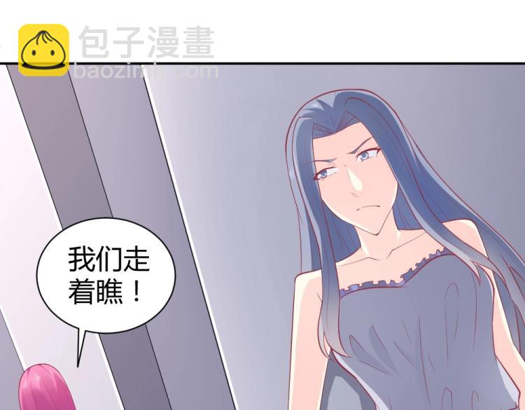 《年小小逃跑计划！》第33话一定会成功的！ 第24页