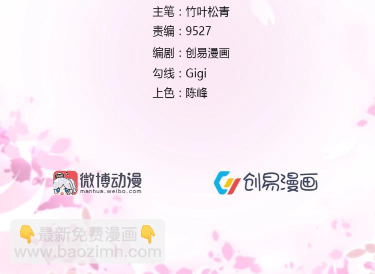 《年小小逃跑计划！》第33话一定会成功的！ 第2页