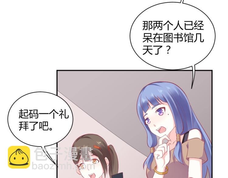 《年小小逃跑计划！》第33话一定会成功的！ 第33页
