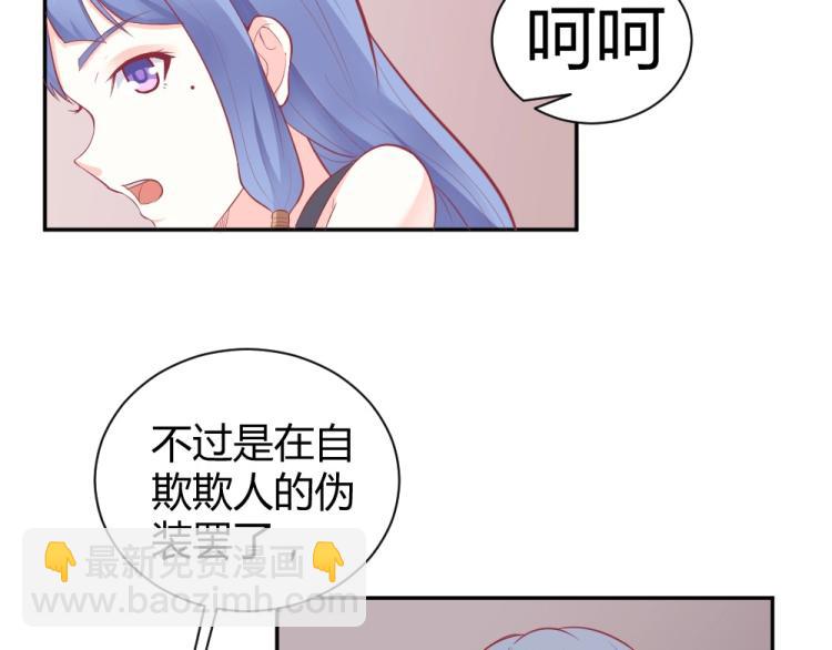 《年小小逃跑计划！》第33话一定会成功的！ 第35页