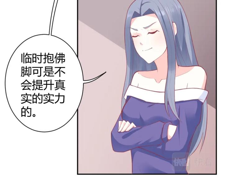 《年小小逃跑计划！》第33话一定会成功的！ 第36页