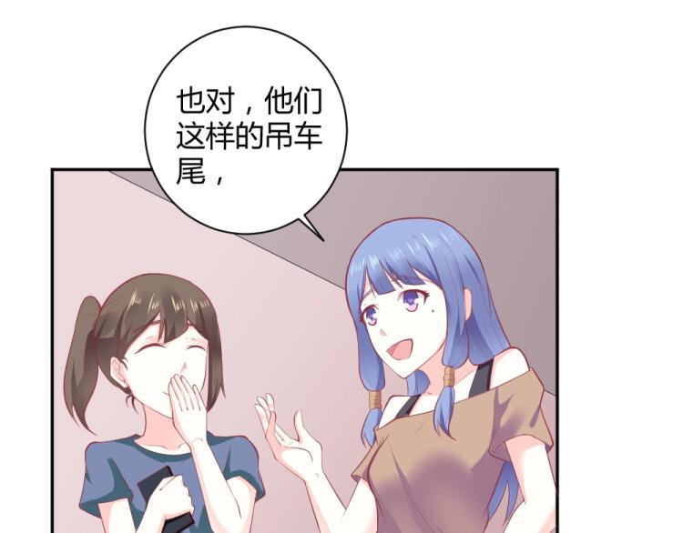 《年小小逃跑计划！》第33话一定会成功的！ 第38页
