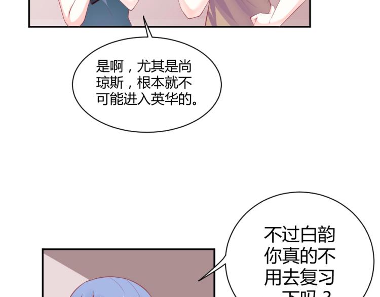 《年小小逃跑计划！》第33话一定会成功的！ 第39页