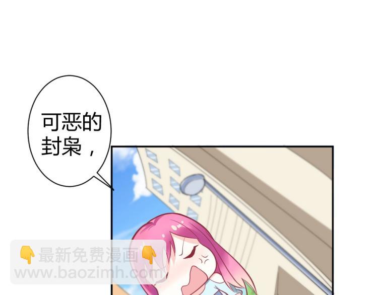 《年小小逃跑计划！》第33话一定会成功的！ 第3页