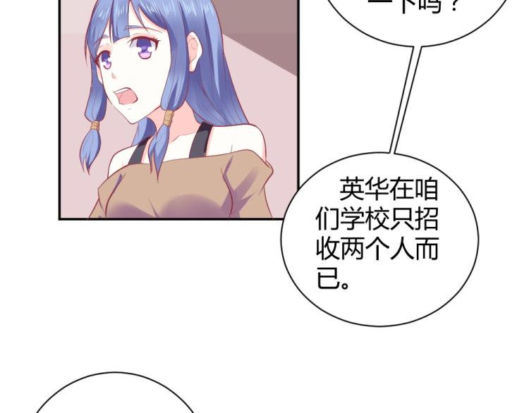 《年小小逃跑计划！》第33话一定会成功的！ 第40页
