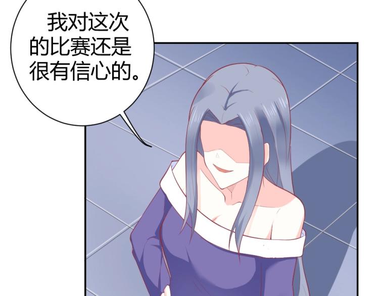 《年小小逃跑计划！》第33话一定会成功的！ 第41页