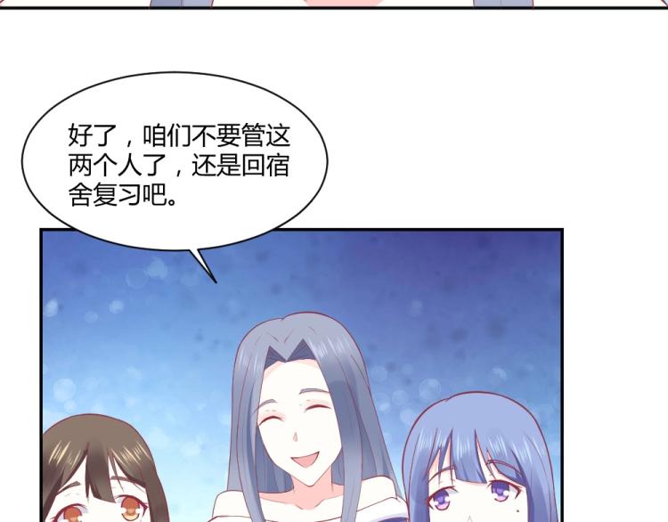 《年小小逃跑计划！》第33话一定会成功的！ 第45页