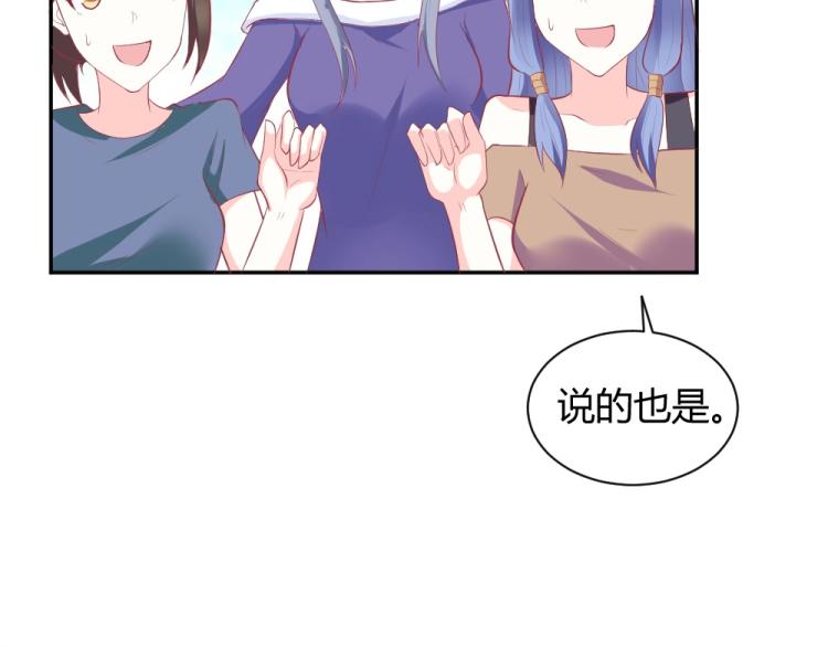 《年小小逃跑计划！》第33话一定会成功的！ 第46页