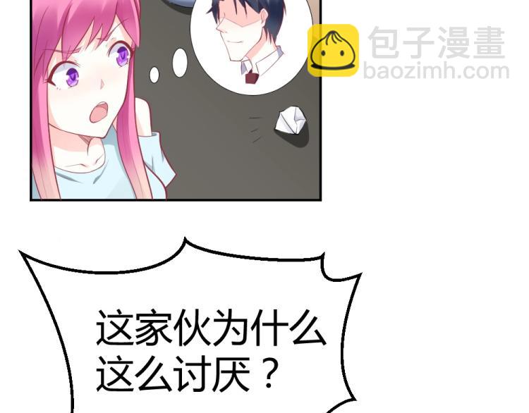 《年小小逃跑计划！》第33话一定会成功的！ 第5页
