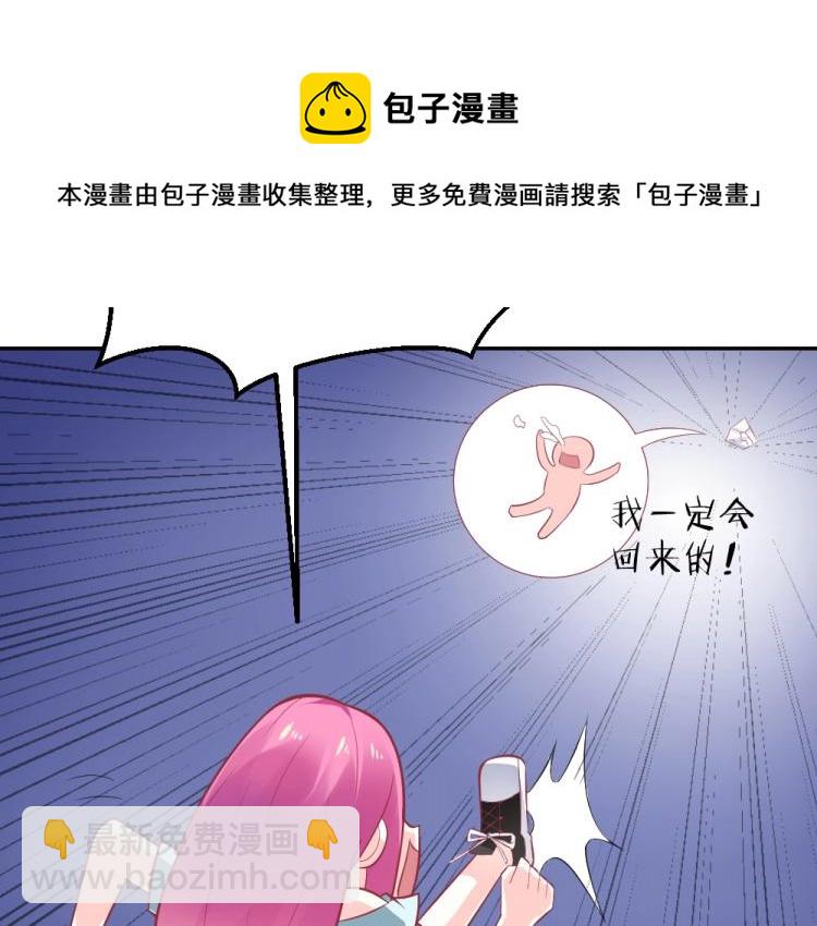 《年小小逃跑计划！》第33话一定会成功的！ 第6页