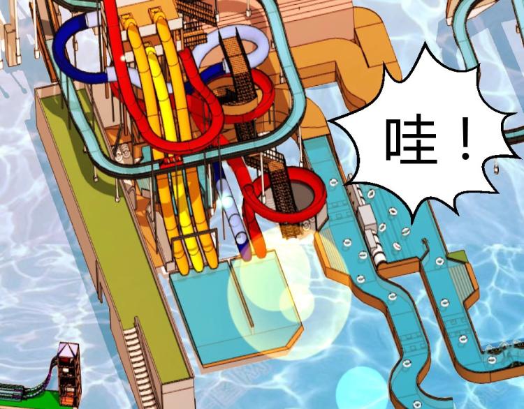 《年小小逃跑计划！》第40话 你是第一位游客！ 第15页