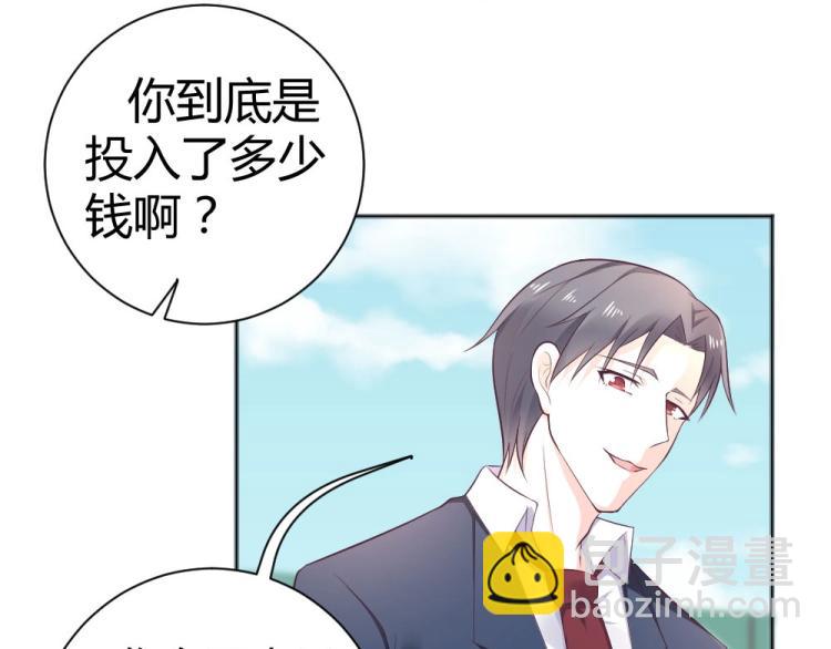 《年小小逃跑计划！》第40话 你是第一位游客！ 第18页