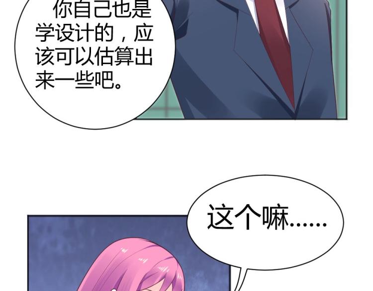 《年小小逃跑计划！》第40话 你是第一位游客！ 第19页