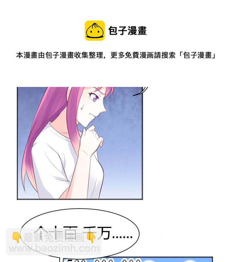 《年小小逃跑计划！》第40话 你是第一位游客！ 第20页