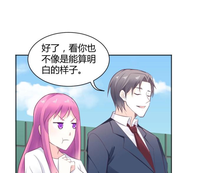 《年小小逃跑计划！》第40话 你是第一位游客！ 第22页