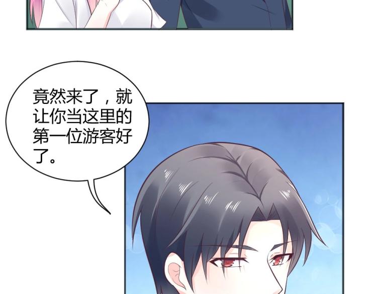 《年小小逃跑计划！》第40话 你是第一位游客！ 第23页