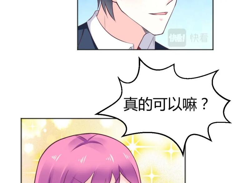 《年小小逃跑计划！》第40话 你是第一位游客！ 第24页