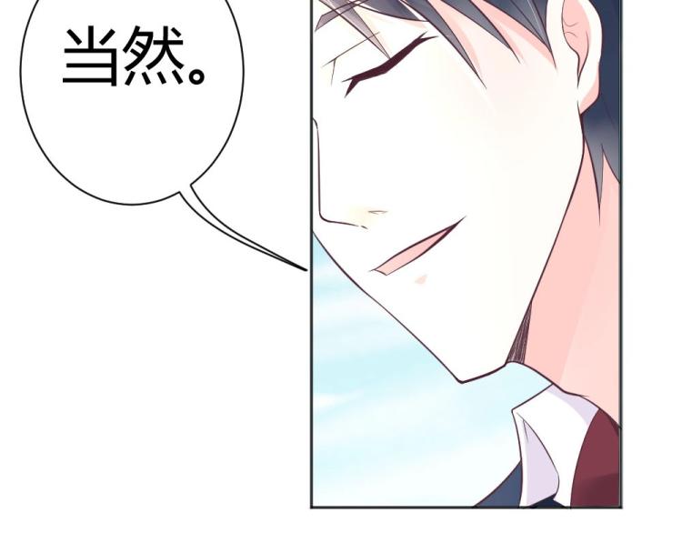 《年小小逃跑计划！》第40话 你是第一位游客！ 第26页