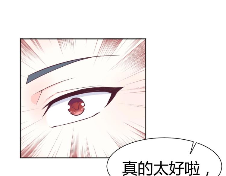 《年小小逃跑计划！》第40话 你是第一位游客！ 第28页