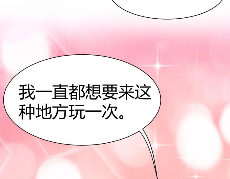 《年小小逃跑计划！》第40话 你是第一位游客！ 第29页