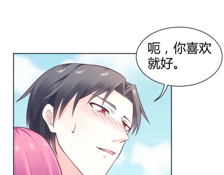 《年小小逃跑计划！》第40话 你是第一位游客！ 第32页
